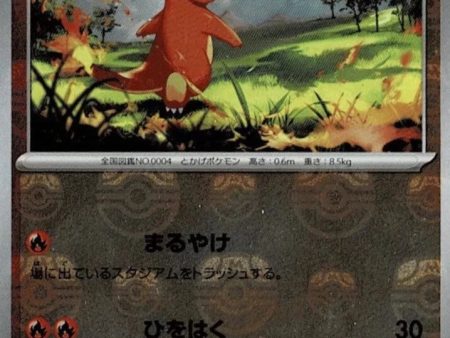 Charmander JPN 004 165 151 Reverse Master Ball Online